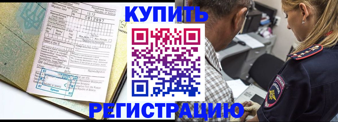 прописка для школы в Рузаевке